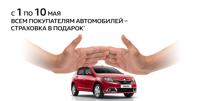 Страховка Авто В Волгограде