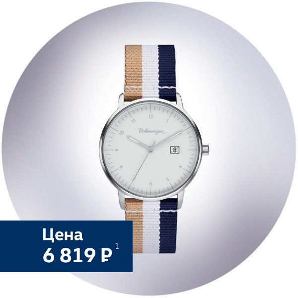 Купить наручные часы Volkswagen у Волга-Раст в качестве подарка