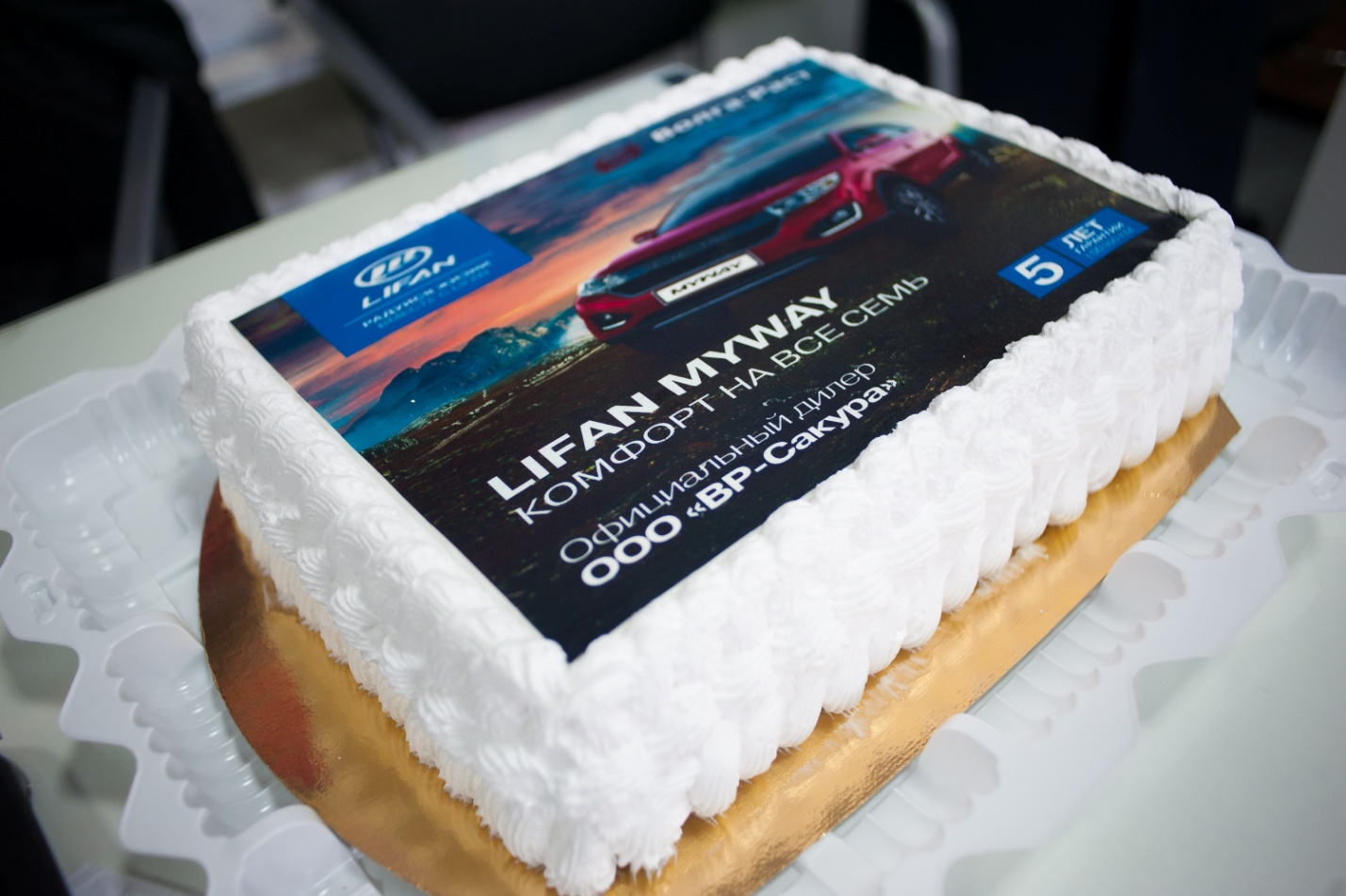 Вкусный торт от Lifan для гостей презентации нового Lifan MYWAY