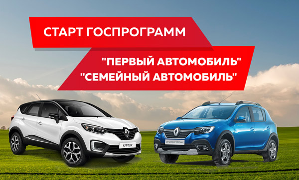 Первый автомобиль по госпрограмме 2019 от Волга-Раст