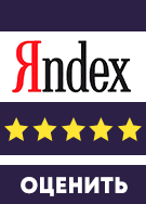 yandex отзыв