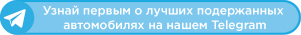 подписка на Telegram Волга-Раст